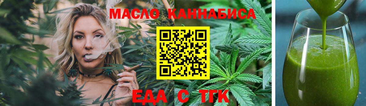 Кудрово  Cannafood конопля  Вход с VPN 
