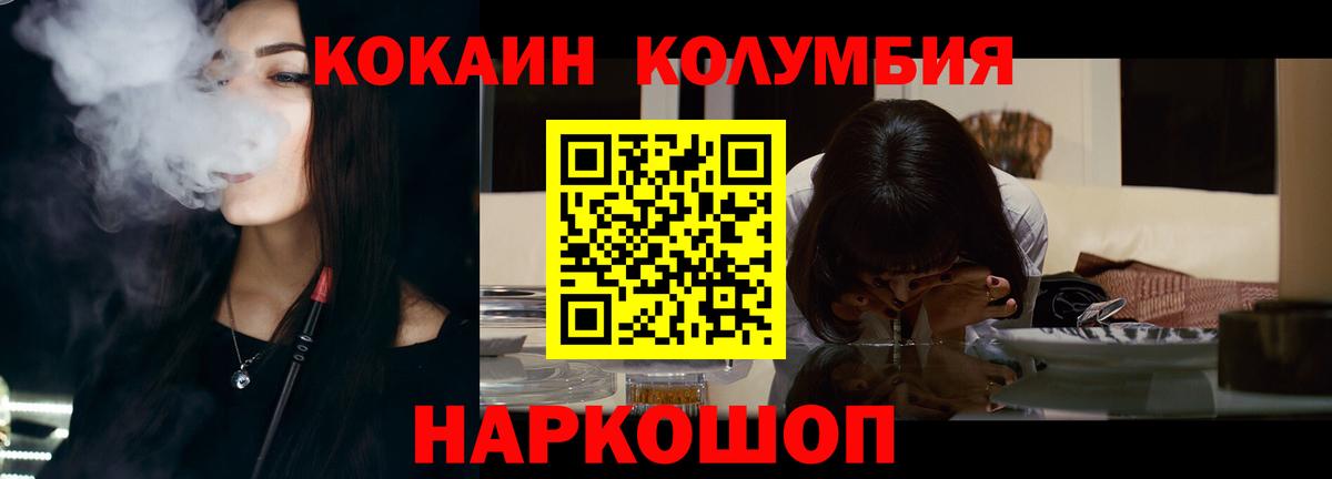 Кокаин Колумбийский Кудрово
