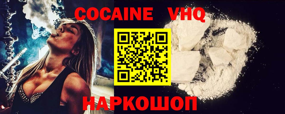 ГАШ  Кудрово  COCAIN  Лсд 25  Меф МЯУ МЯУ кристаллы  Вход с VPN 