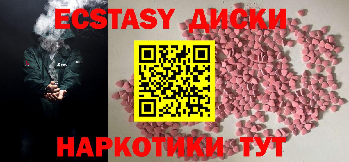 ЭКСТАЗИ круглые  Ecstasy 280мг  Вход с VPN  MEGA   shop наркотические препараты  Ecstasy  Кудрово 