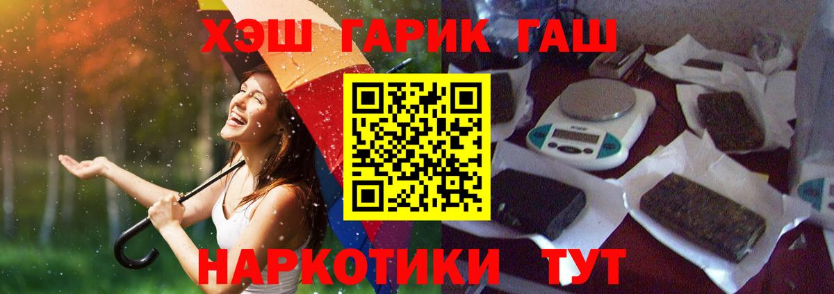 ГАШ VHQ  Вход с VPN  Гашиш Изолятор  Кудрово 