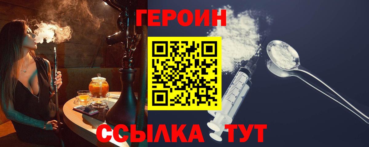 ГЕРОИН Афган  Вход с VPN  Кудрово 