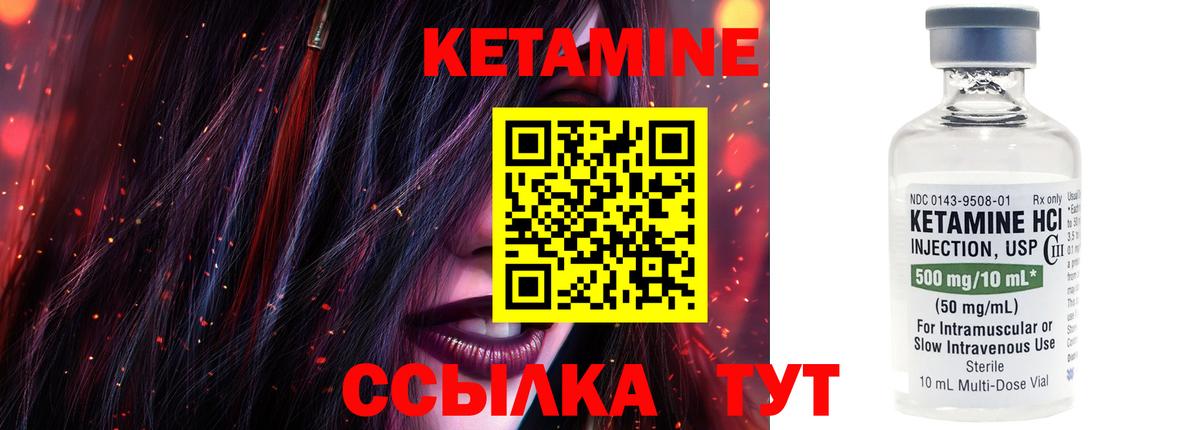 КЕТАМИН VHQ  Вход с VPN  Кудрово 