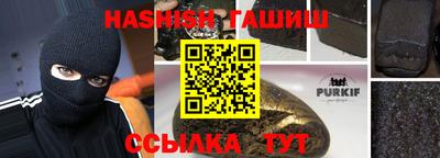 гашишное масло Камышлов