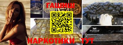гашишное масло Камышлов