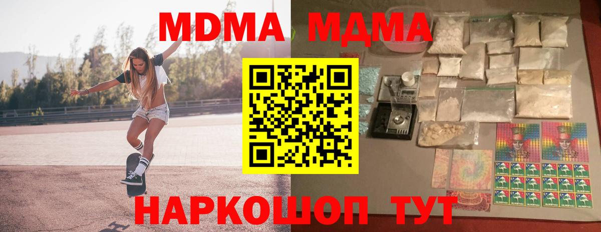 МДМА  Вход с VPN  Кудрово  МДМА Molly  МДМА молли 