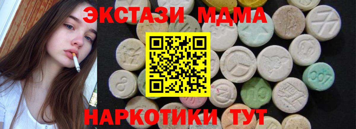 MDMA crystal Кудрово