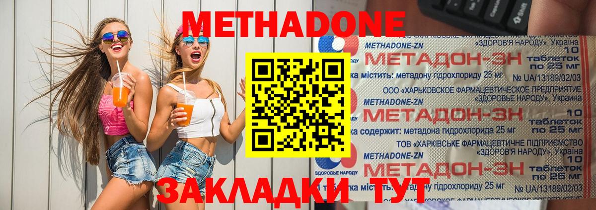 Кудрово  МЕТАДОН methadone  Вход с VPN 