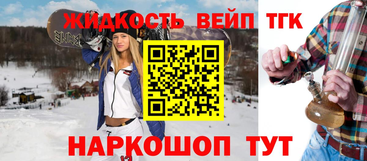 Дистиллят ТГК вейп Кудрово